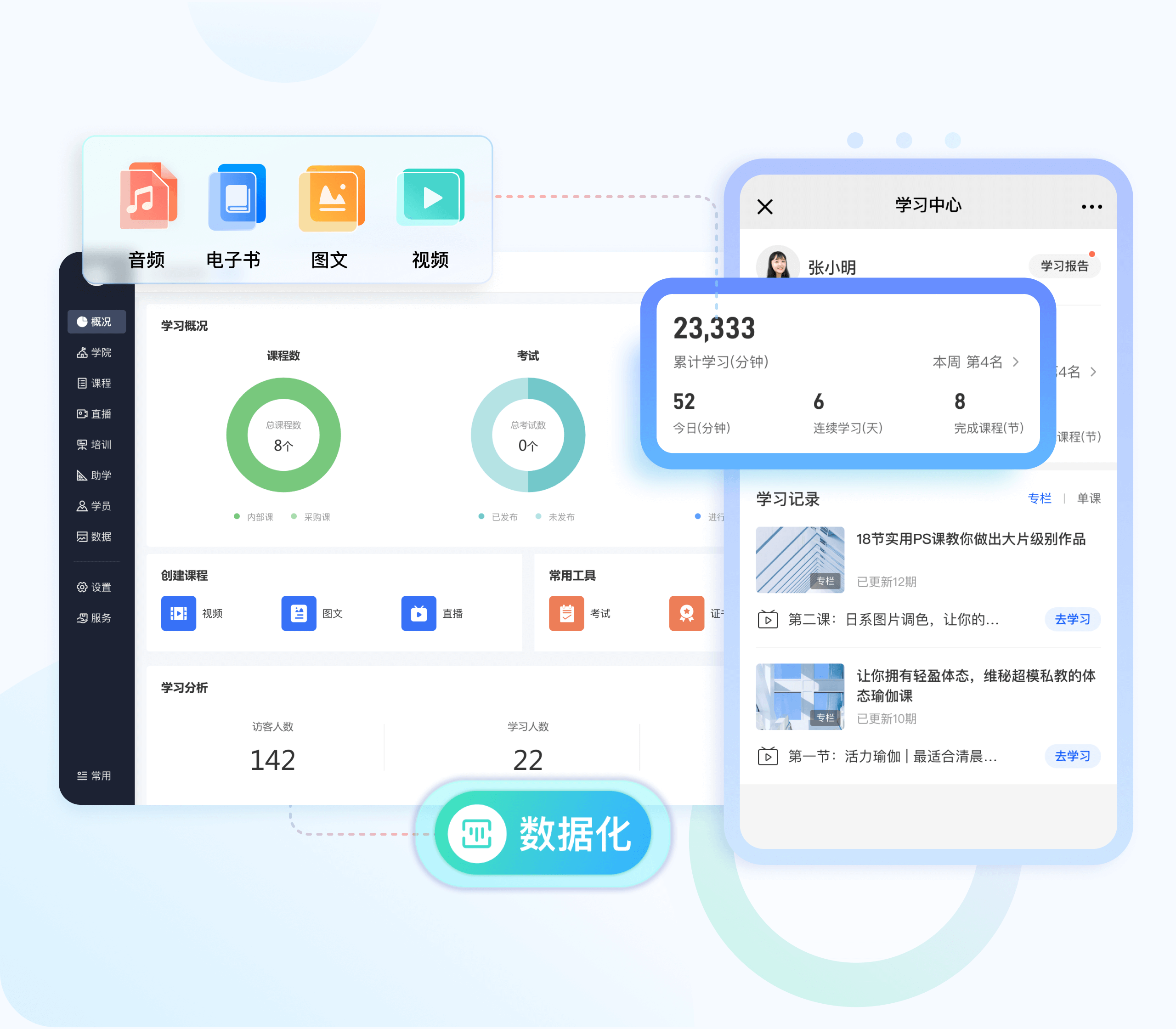 知识付费03.png