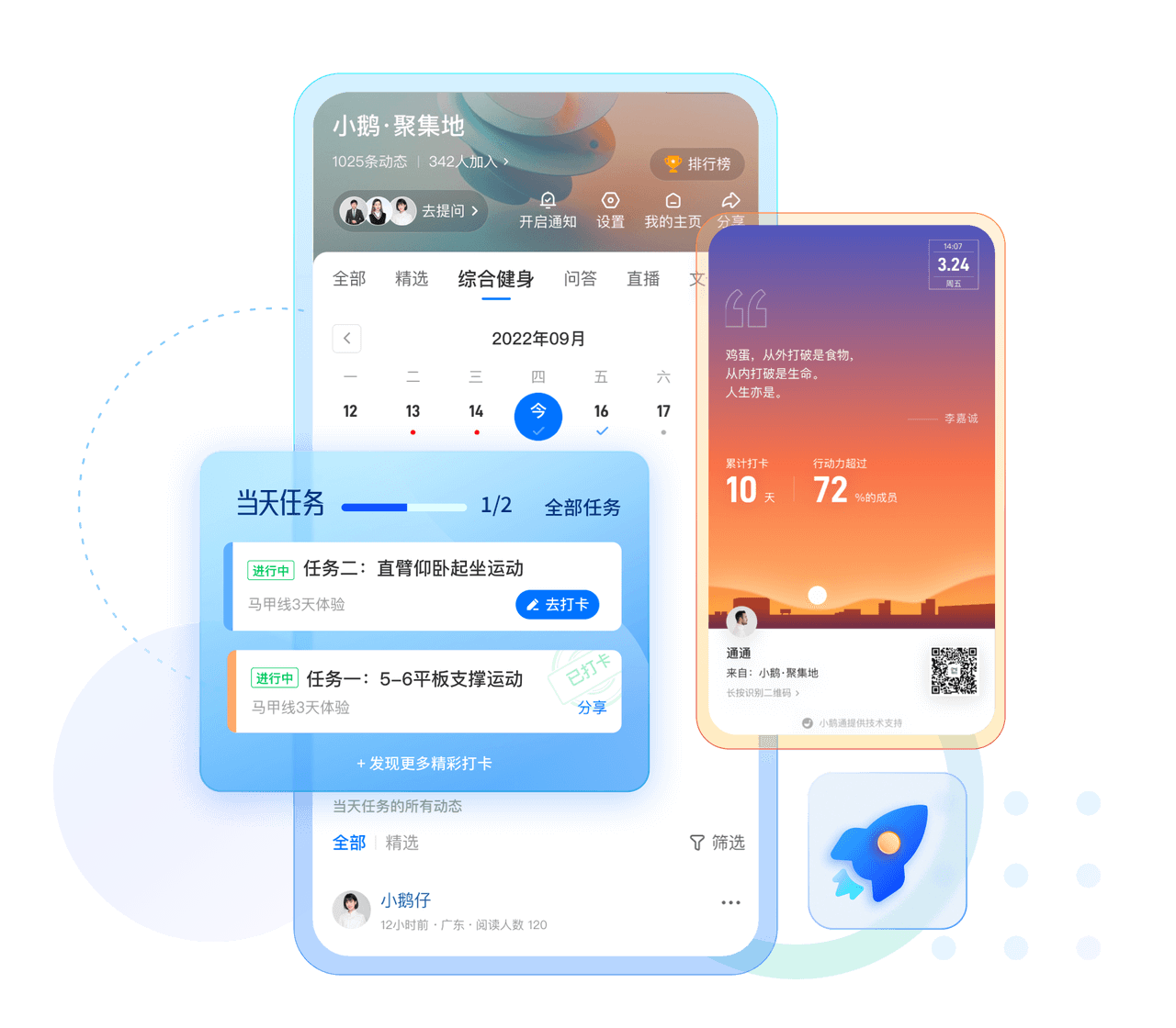 支持社群打卡，帮助学员达成目标.png