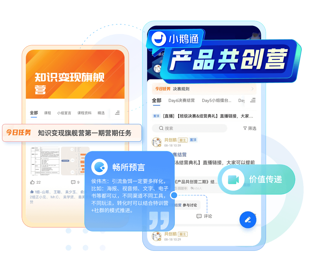 打通企微生态，构建企业文化社区.png
