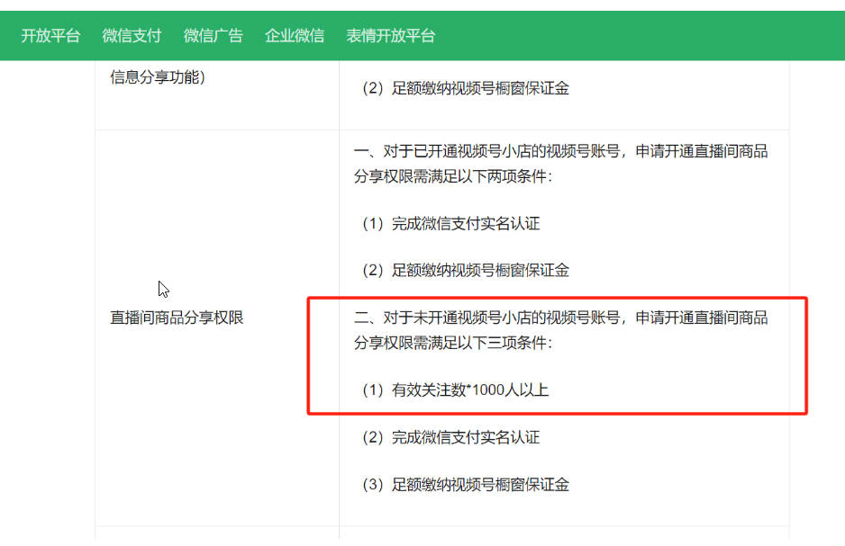 知识付费是专注微信生态还是拓展多平台？
