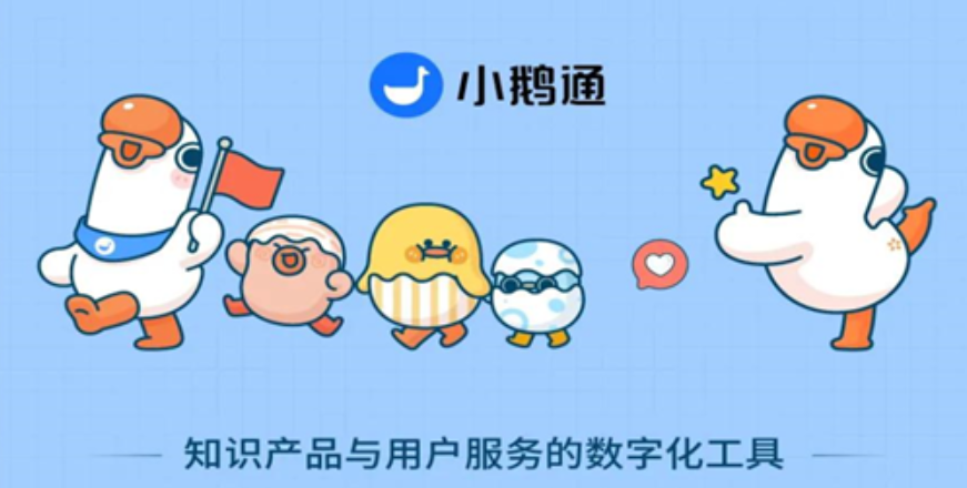 知识付费时代个人如何选择一个好的创业模式？小鹅通知识店铺助力成功