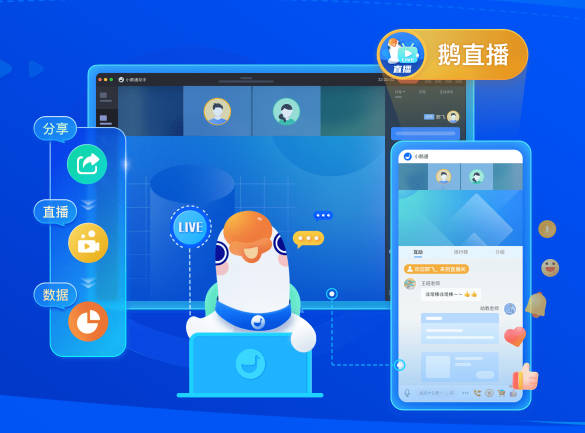 小鹅通直播能力怎么样？ 为什么这么多人选择小鹅通