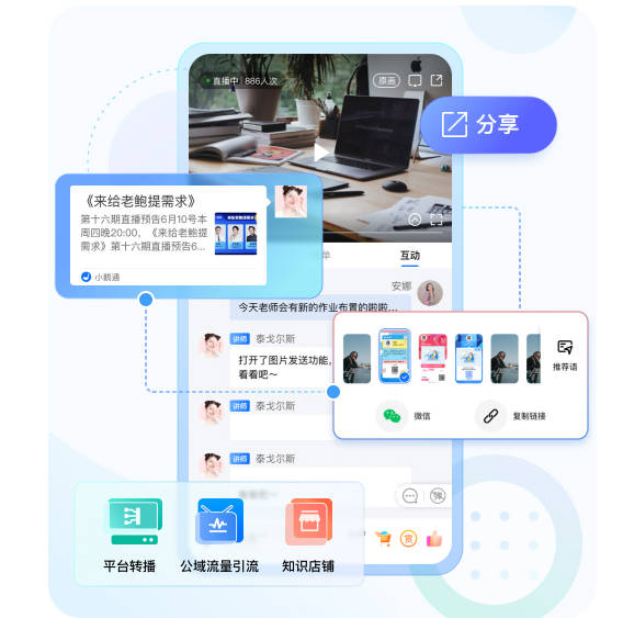 小鹅通直播能力怎么样？ 为什么这么多人选择小鹅通