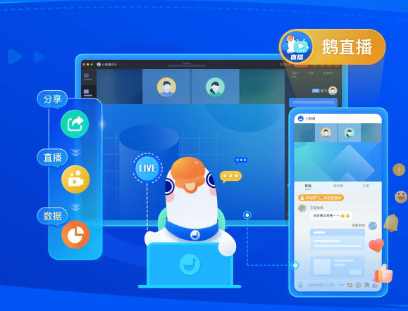 小鹅通和公域直播平台有什么区别？为什么这多人选择小鹅通