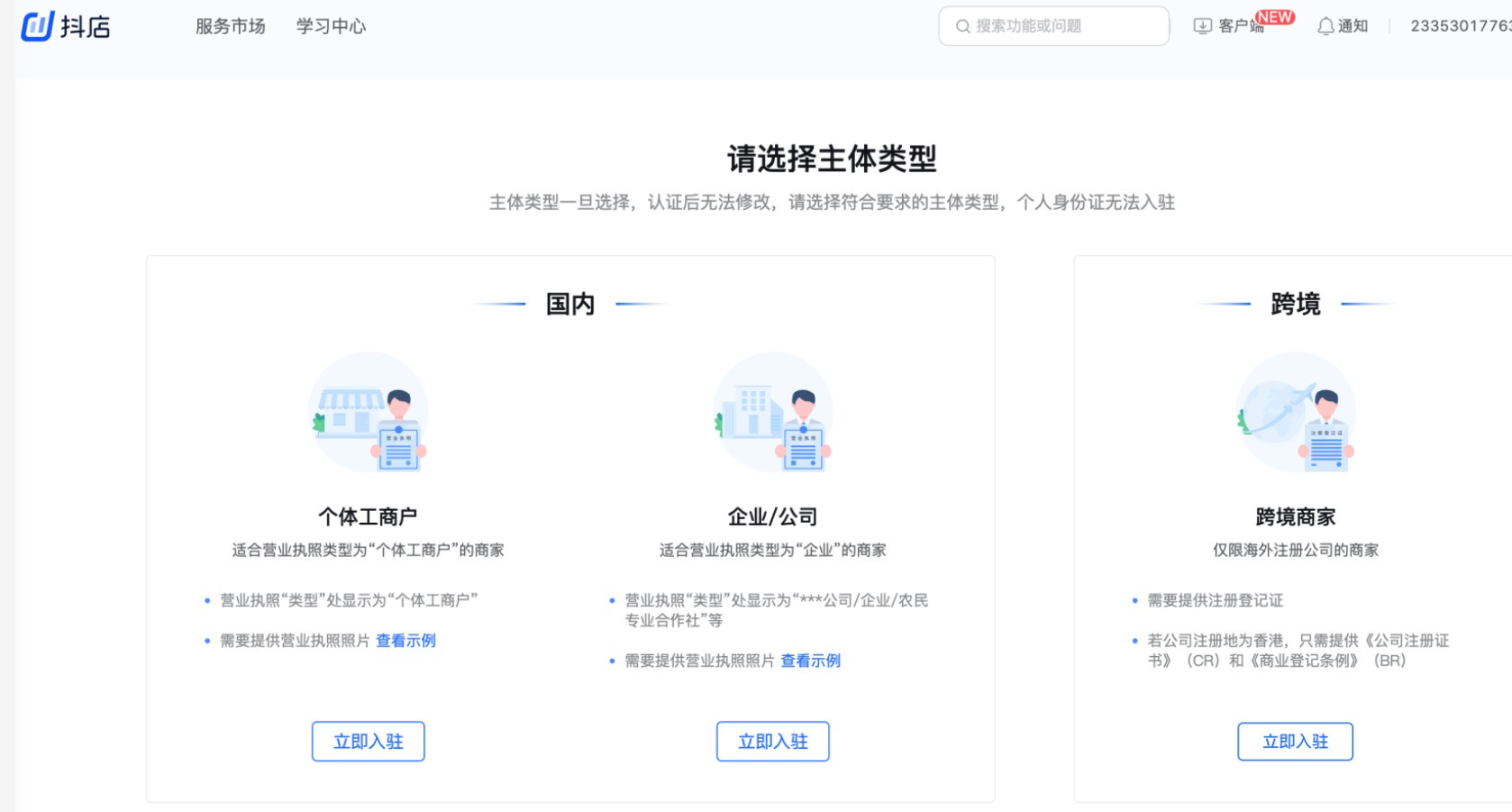 在抖音卖课如何使用小鹅通交付？