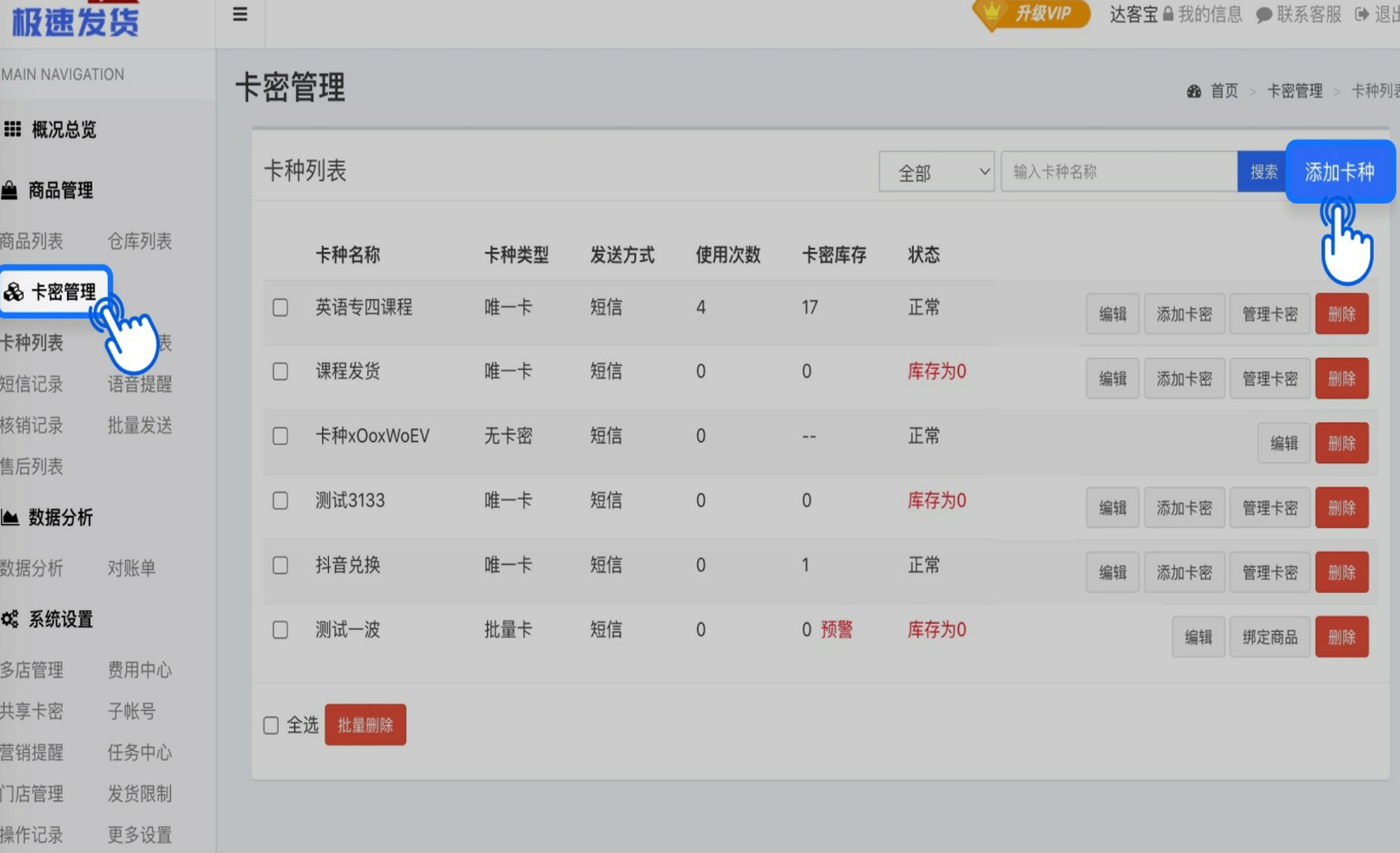 在抖音卖课如何使用小鹅通交付？
