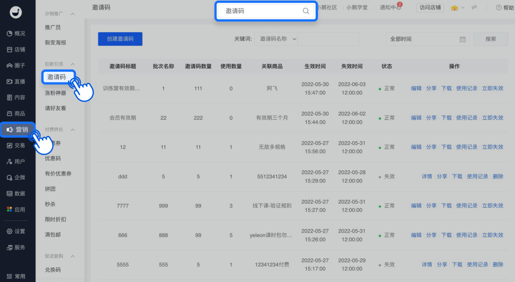 在抖音卖知识付费课程怎么交付？小鹅通结合抖店卖课全流程