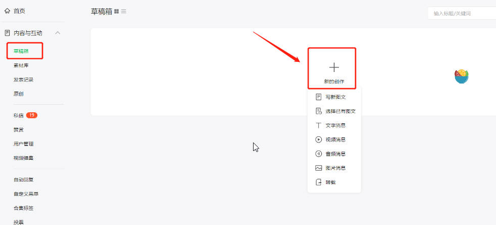 怎么在公众号上推广小鹅通店铺小程序？