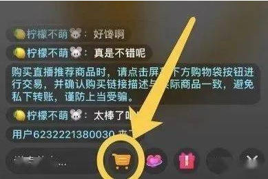 知识付费老师在抖音卖课，选择小雪花和小黄车有什么区别？