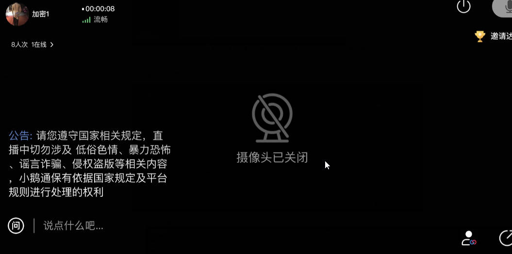 小鹅通直播如何添加课件？