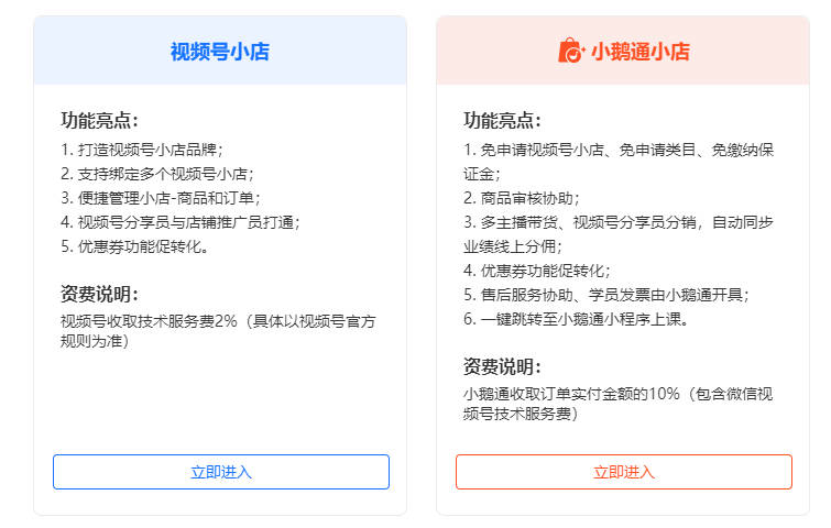 如何抓住视频号风口做知识付费呢？