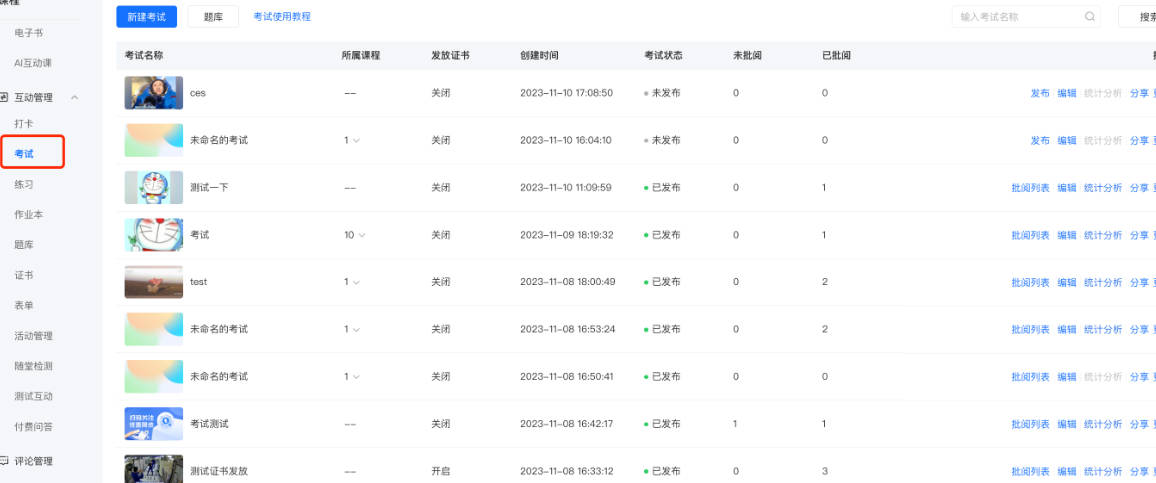 在知识付费浪潮，很多企业开始做私域直播，小鹅通的私域直播功能相比其他直播软件而言有什么不同，对于企业用户有哪些优点？