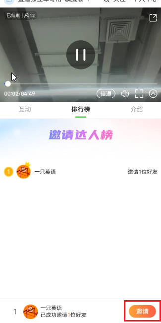 私域直播间怎么拉停留？小鹅通直播间拉停留方法