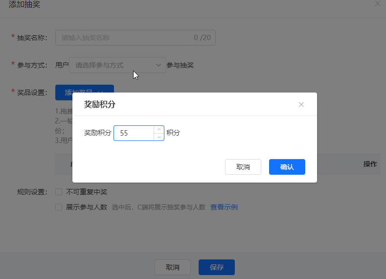 小鹅通私域直播如何拉停留 - 积分抽奖