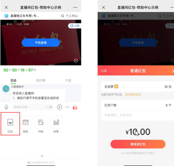 小鹅通上线红包功能，有什么效果呢？