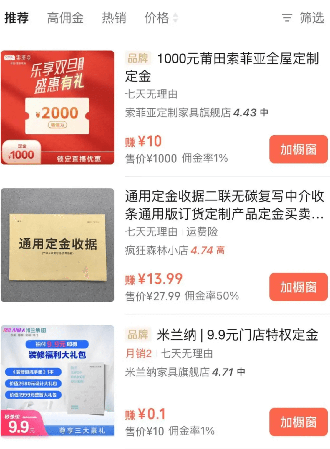 视频号卖课标题为何禁用意向金、诚意金等词汇？