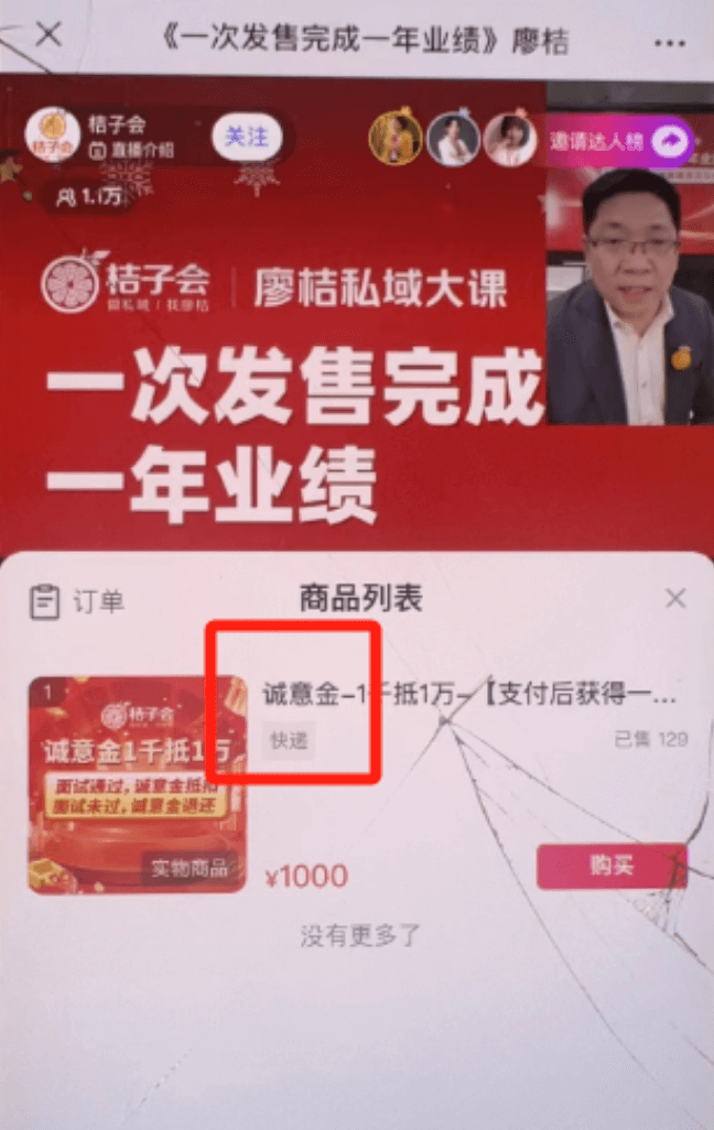 视频号卖课标题为何禁用意向金、诚意金等词汇？