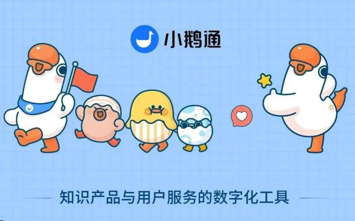 小鹅通：视频号直播挂课与私域营销策略的重要性