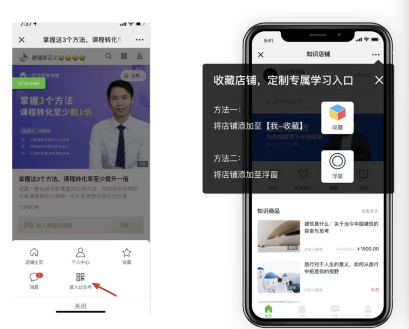 小鹅通对接公众号有什么好处？小鹅通对接公众号操作指南