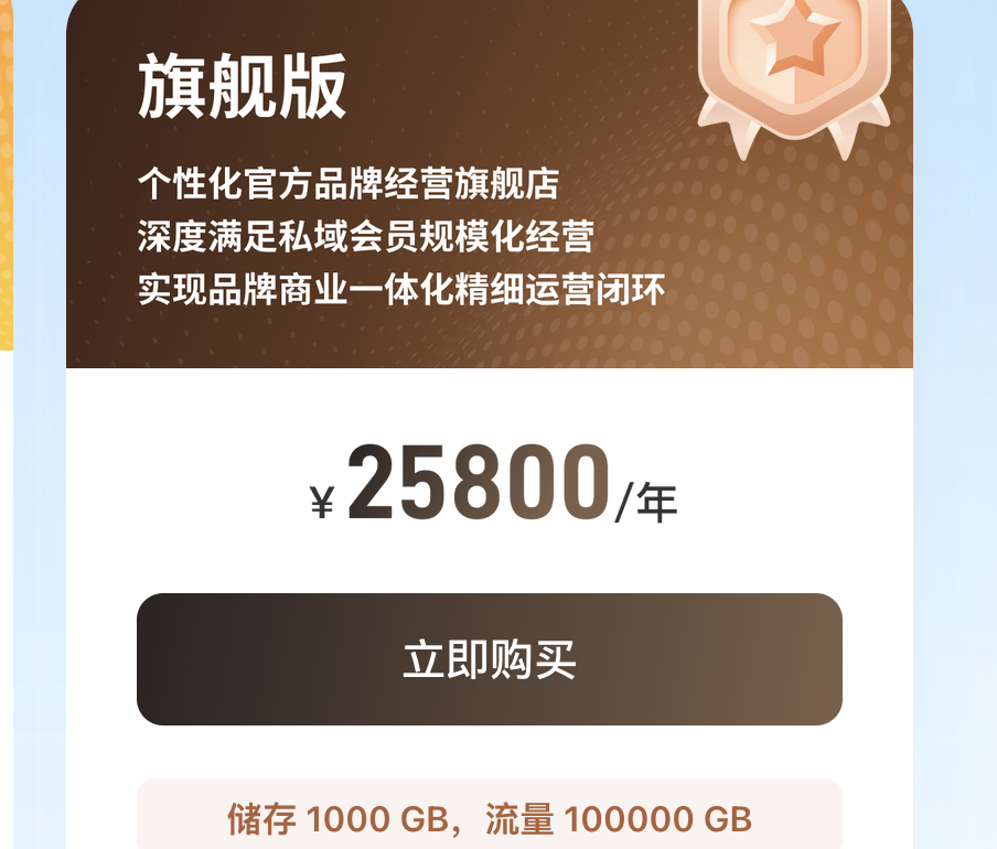 什么情况下会需要选择小鹅通旗舰版？小鹅通旗舰版需求匹配分析