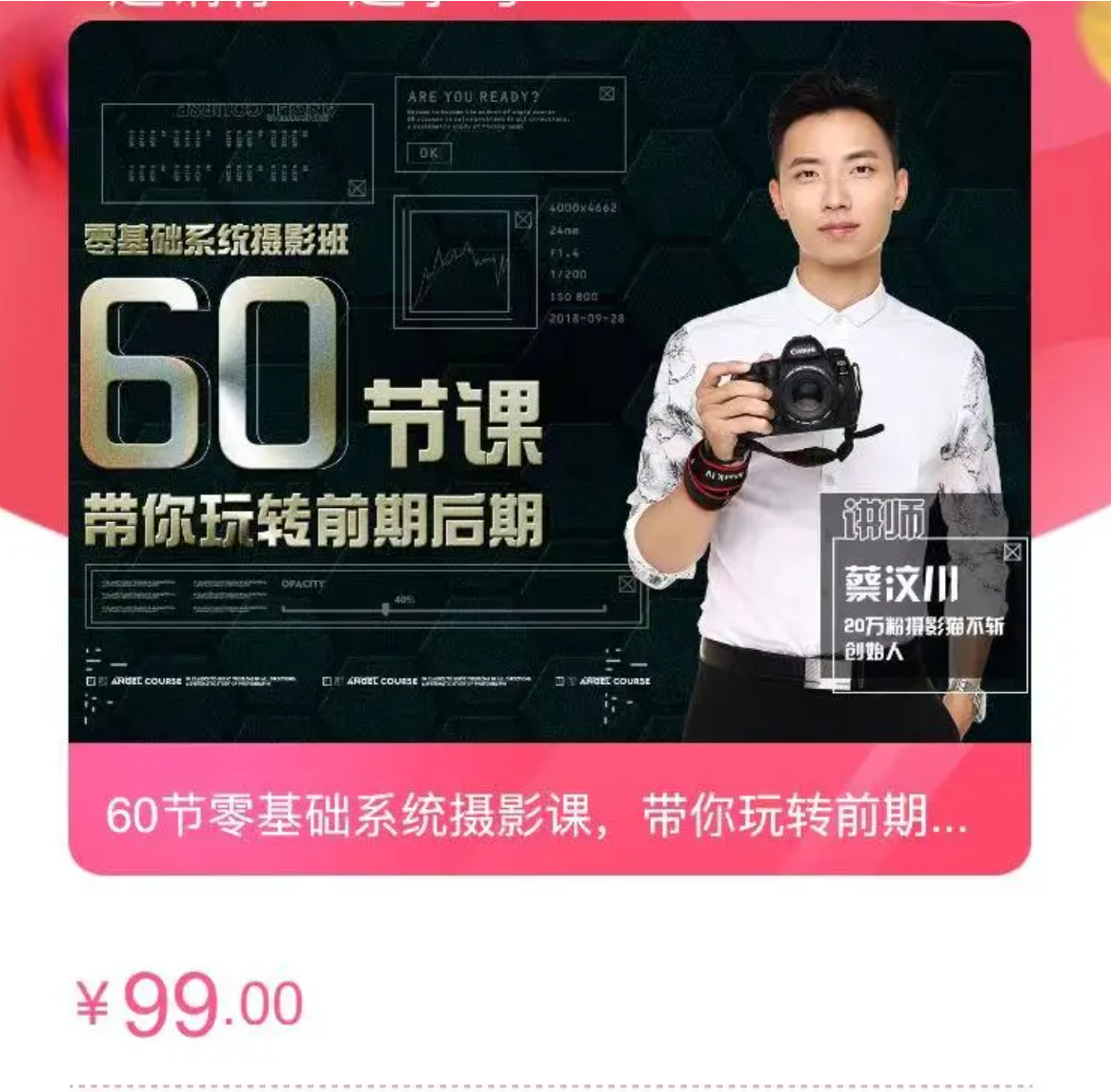 线上课程如何更好的交付？小鹅通H5\小程序\APP多种交付形式