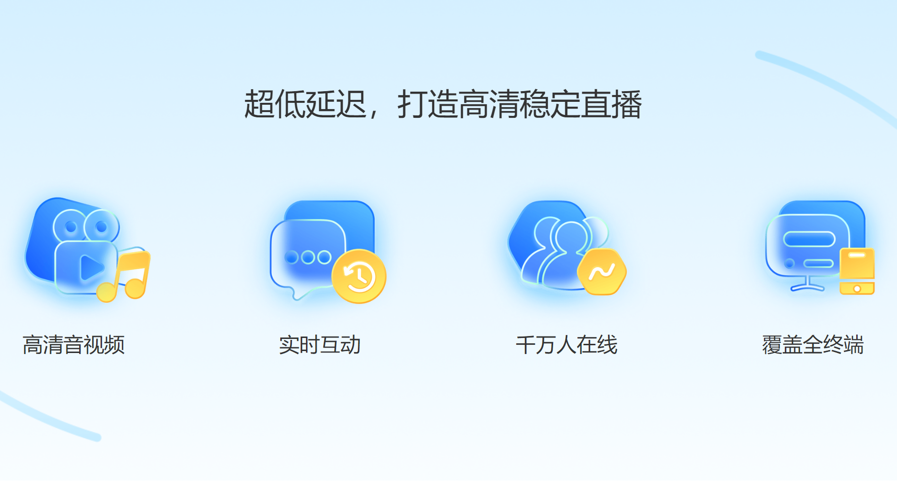 小鹅通怎么确保直播的稳定性？
