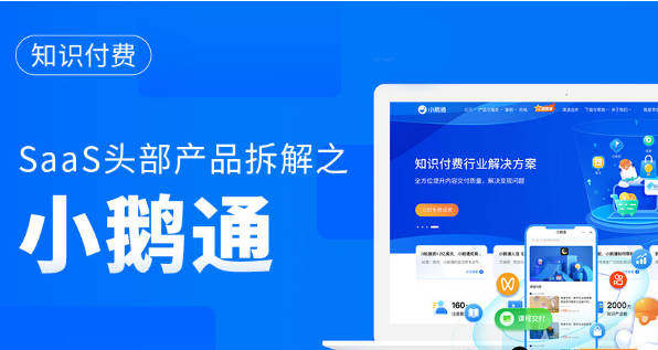 知识付费的三重法则：专业与销售的平衡艺术