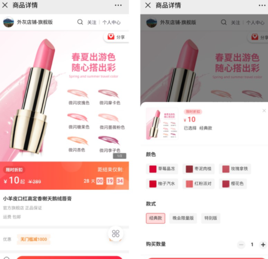 小鹅通助力商家引流-实物商品