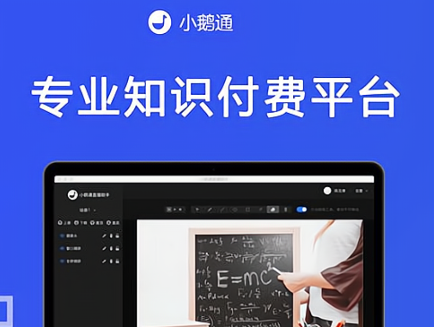 小鹅通如何解决大健康行业的通点?