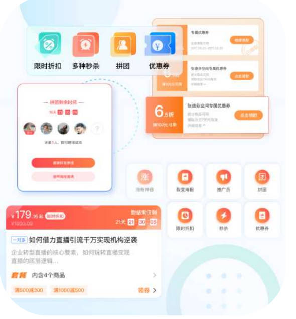 揭秘大健康商家如何通过小鹅通精细化运营实现裂变式增长 - 拼团秒杀活动
