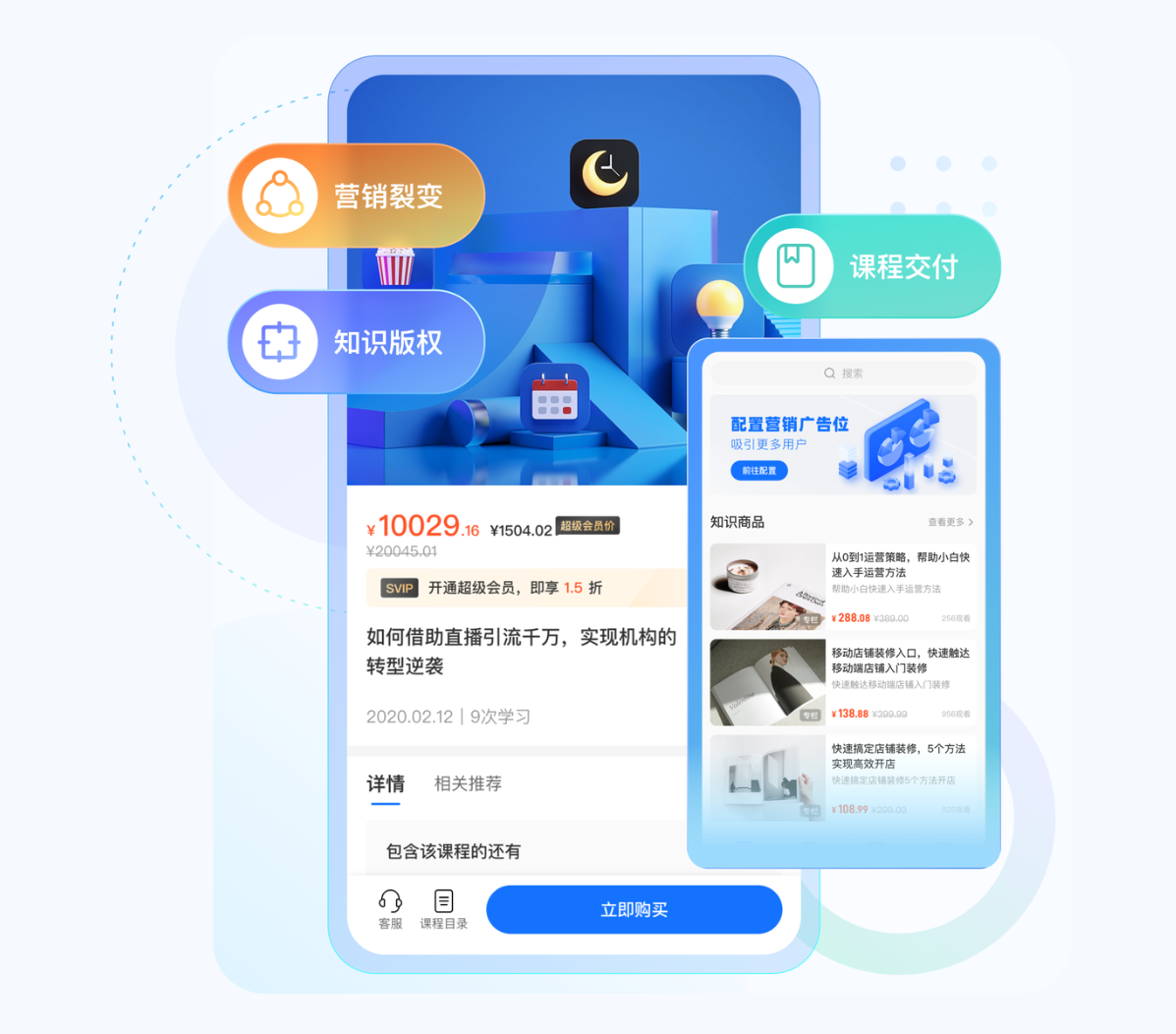 揭秘中老年赛道如何利用小鹅通从线下到线上-营销裂变