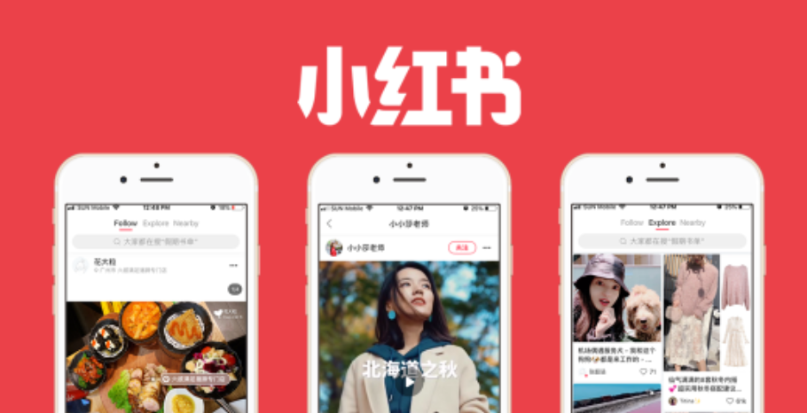 多平台课程销售：小鹅通的一站式解决方案-小红书平台
