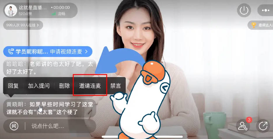 小鹅通在私域直播中的五大优势解析