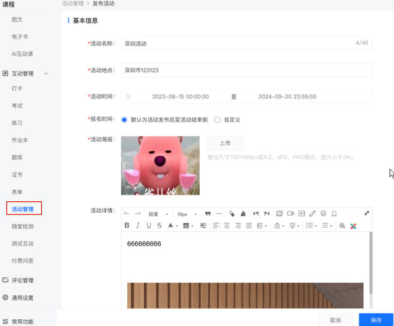 小鹅通活动管理功能，全新方式管理线上和线下活动