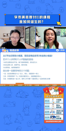小鹅通直播如何分发到抖音 - 效果二