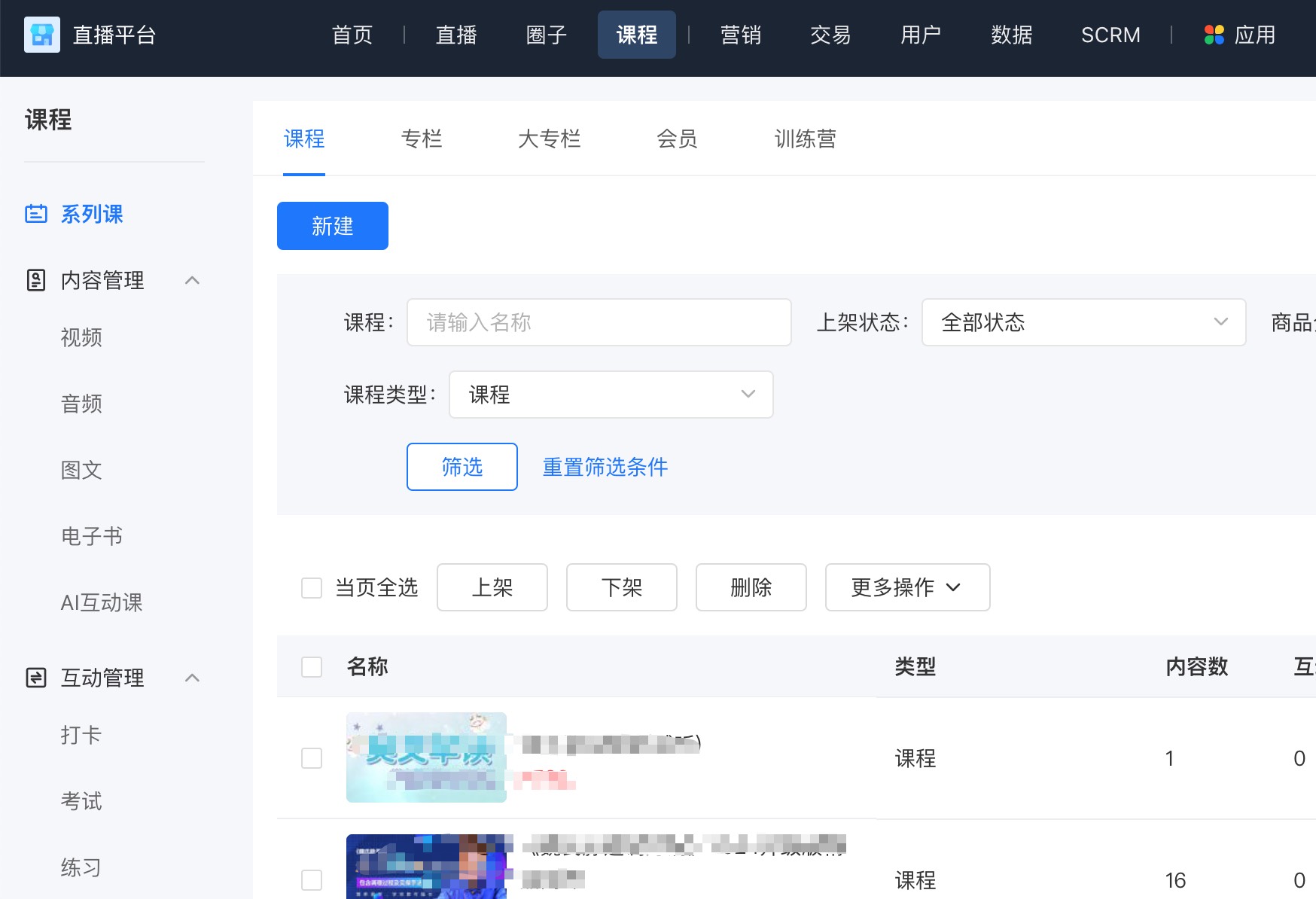 小鹅通内容截图