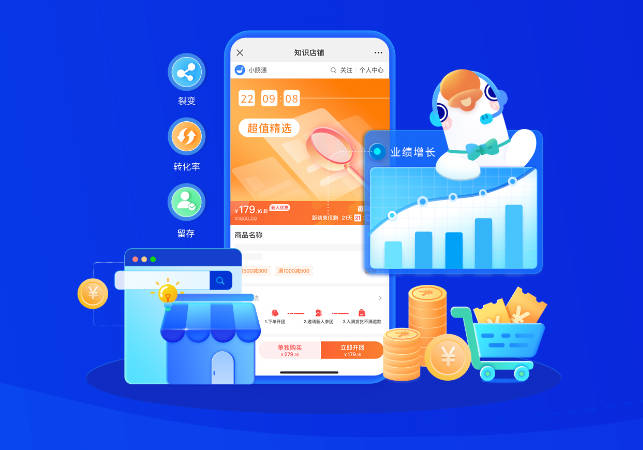小鹅通私域运营解决方案