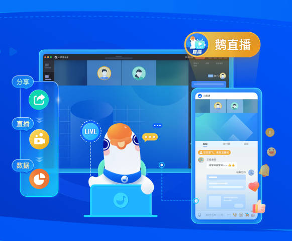 小鹅通私域运营解决方案 - 私域直播