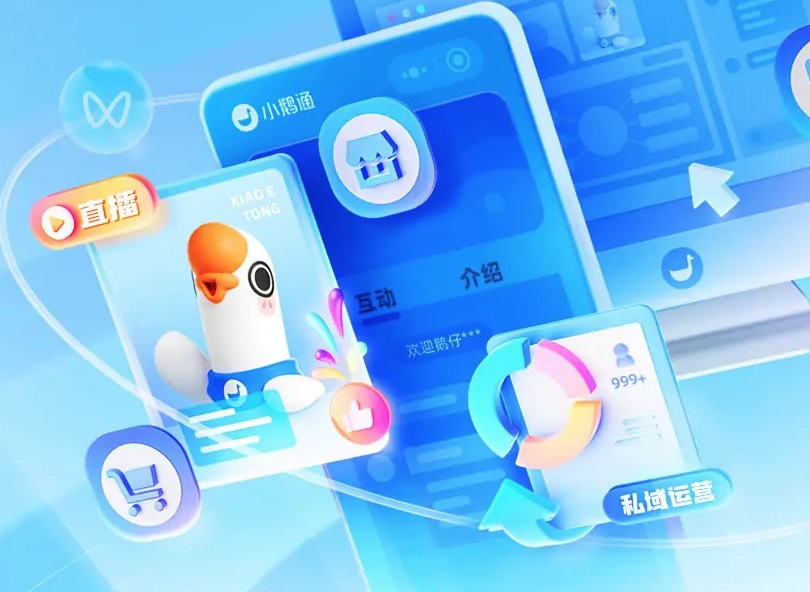 鹅直播