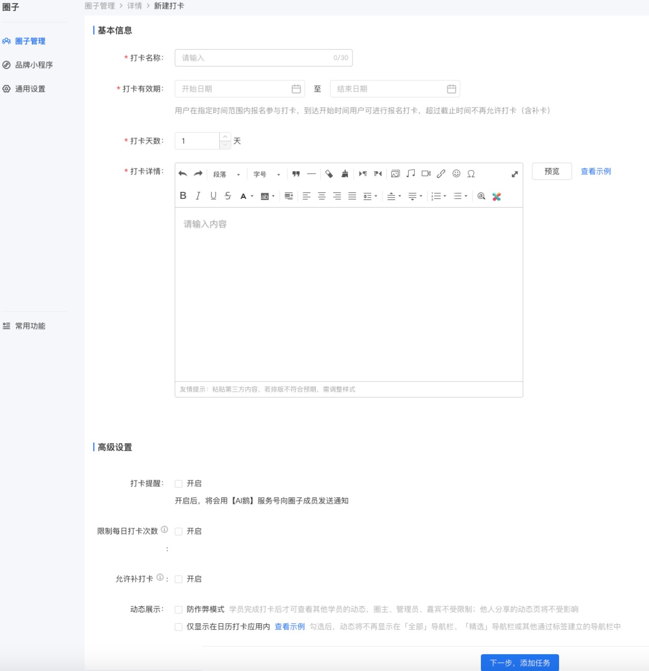 鹅圈子打卡.jpg