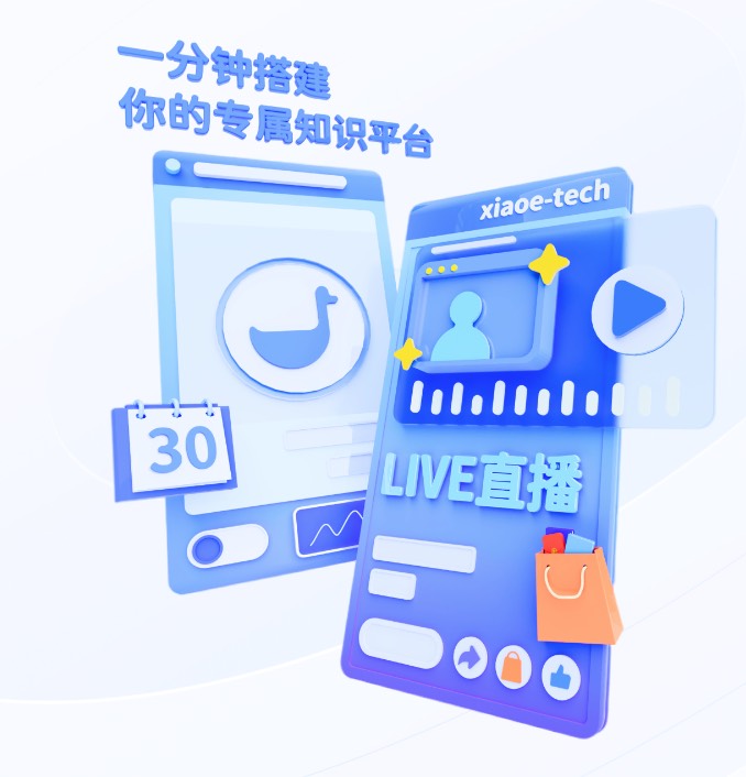 小鹅通知识店铺.jpg