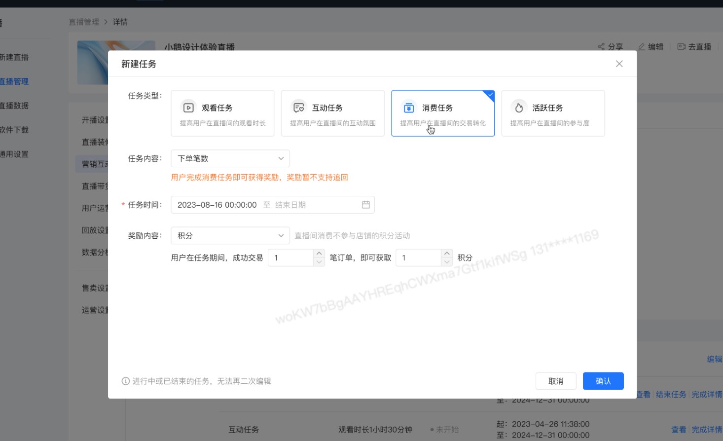 任务奖励设置.jpg