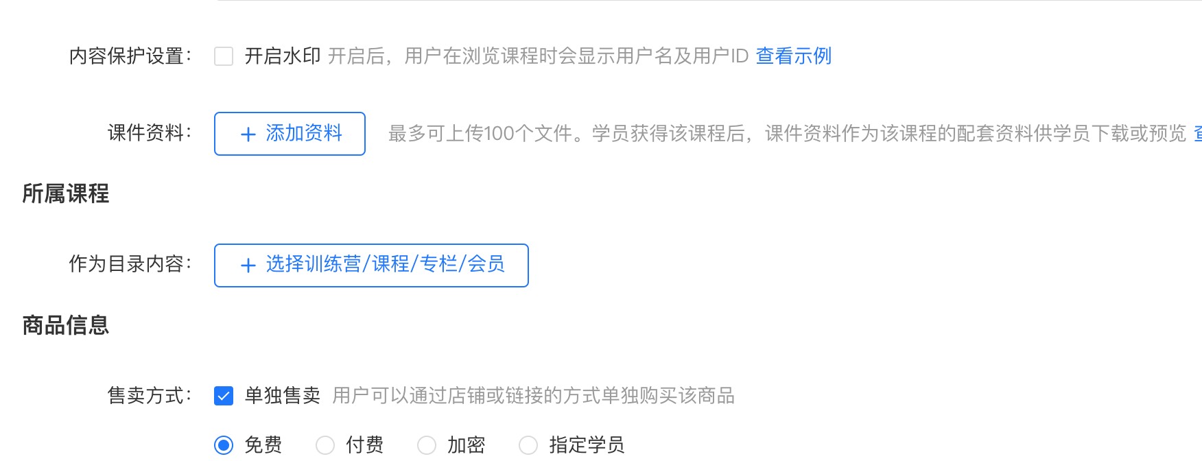 所属课程设置.jpg