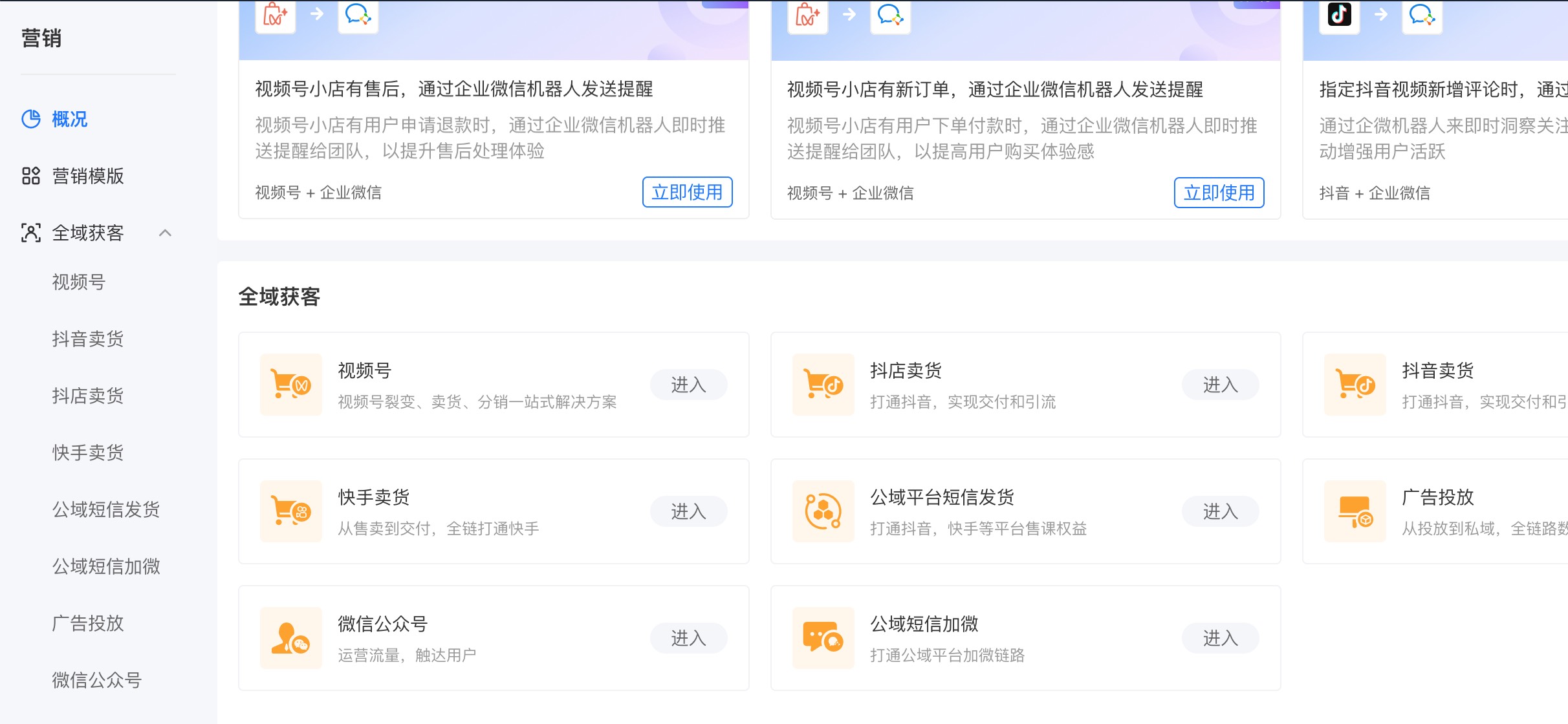 营销工具.jpg