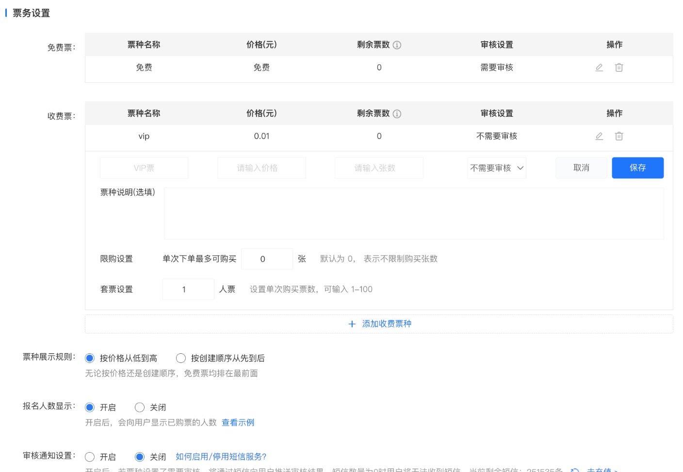 活动管理.jpg