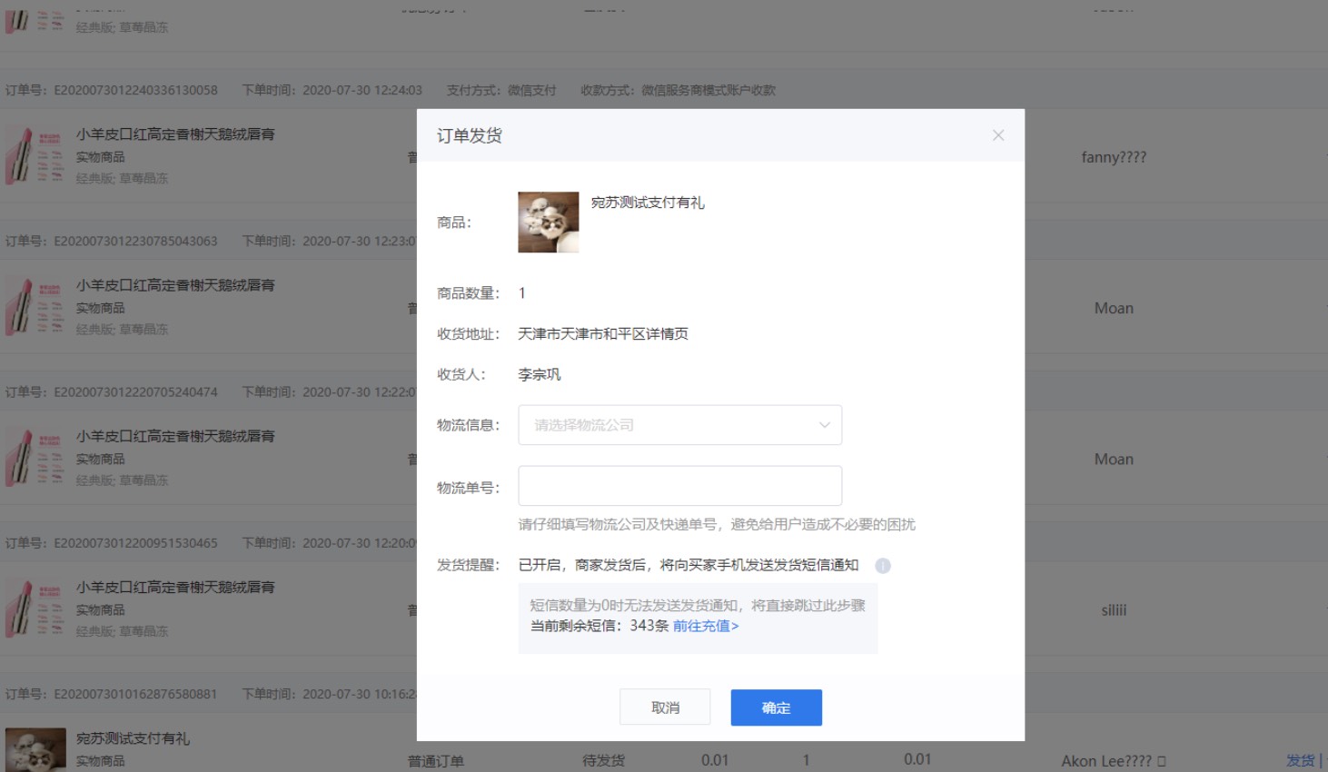 订单管理.jpg