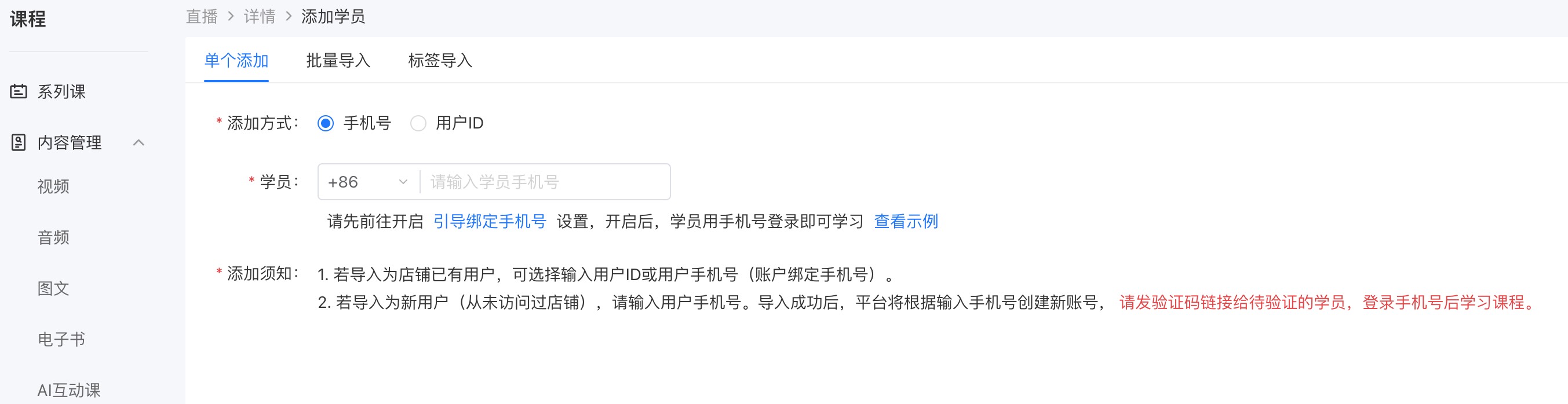 指定用户设置.jpg