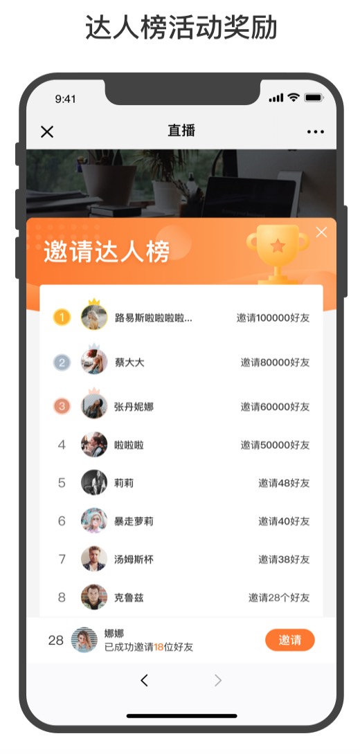 达人榜.jpg