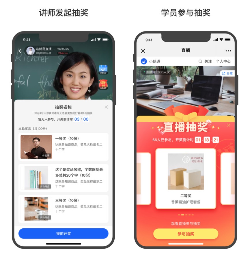抽奖.jpg
