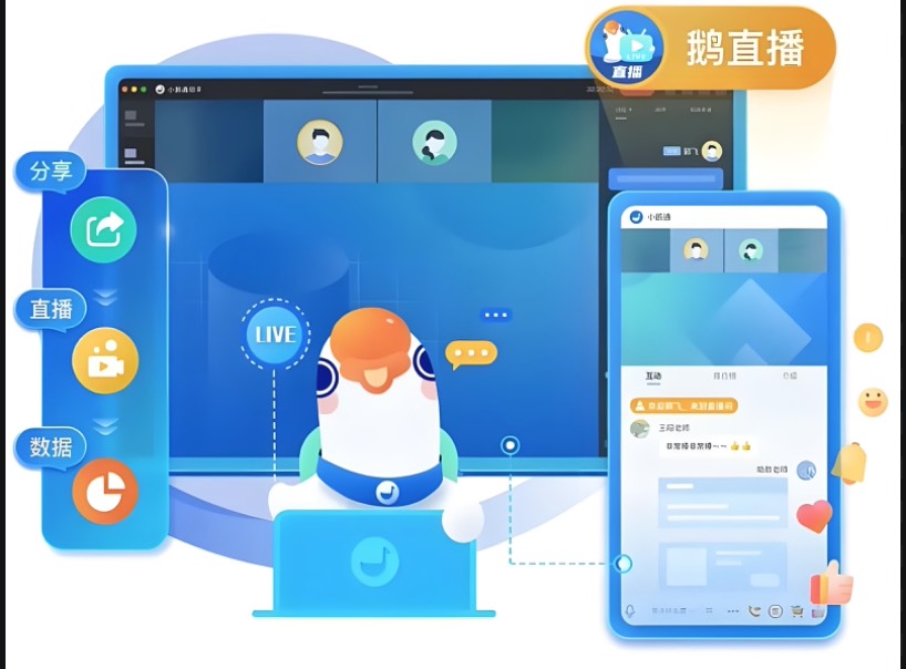 鹅直播图片.jpg